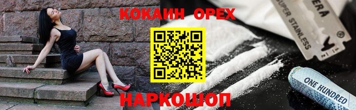 Кокаин Перу Алейск