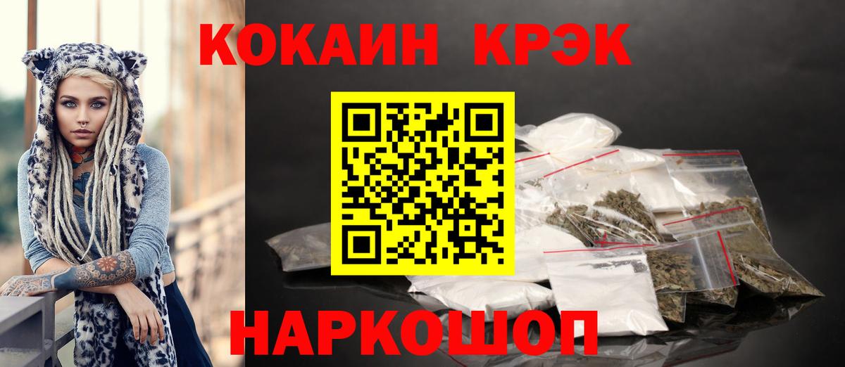 КОКАИН  COCAIN 99%  Алейск  Вход с VPN  КОКАИН FishScale 