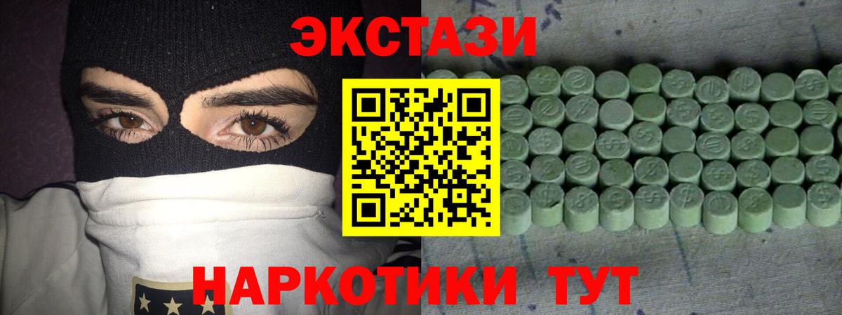 Алейск  Ecstasy 300 mg  hydra как зайти  ЭКСТАЗИ  ЭКСТАЗИ Дубай  Вход с VPN 
