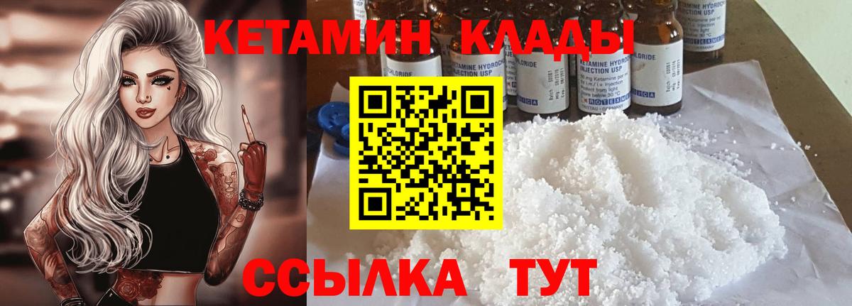 Кетамин ketamine  Вход с VPN  Кетамин ketamine  Алейск 