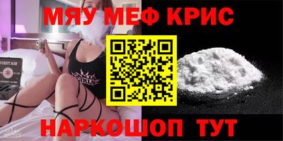 метамфетамин Уссурийск