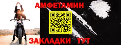 метамфетамин Уссурийск