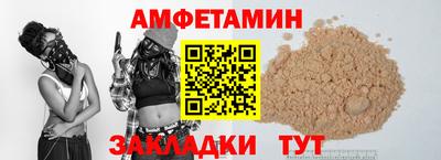 метамфетамин Уссурийск