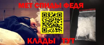 метамфетамин Уссурийск