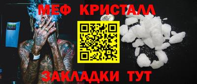 метамфетамин Уссурийск