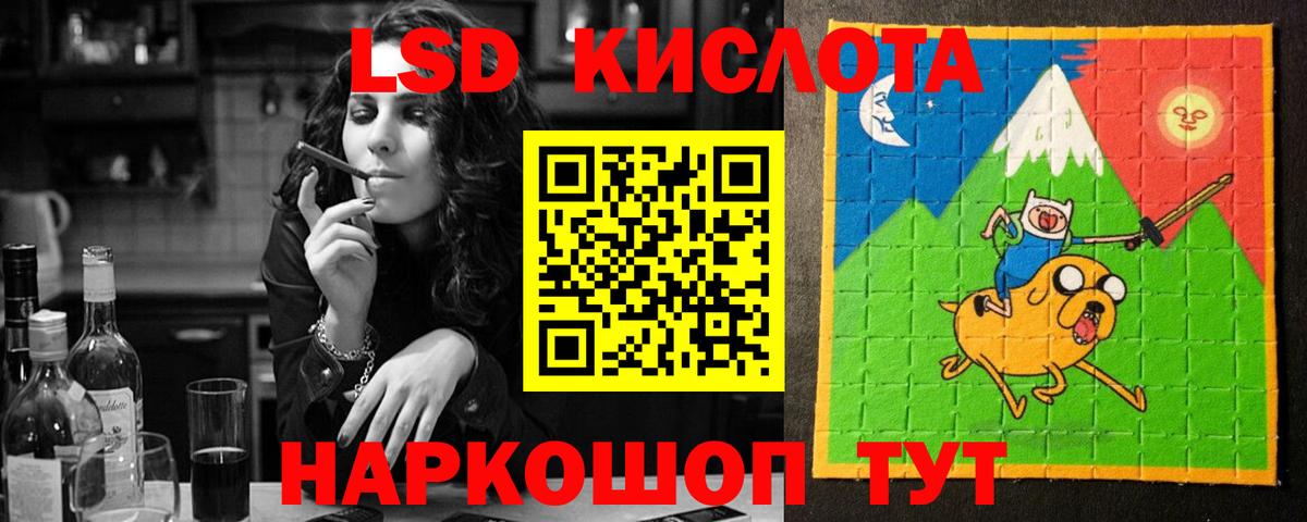 Алейск  ЛСД экстази кислота  LSD-25 экстази  ЛСД экстази кислота  Вход с VPN 