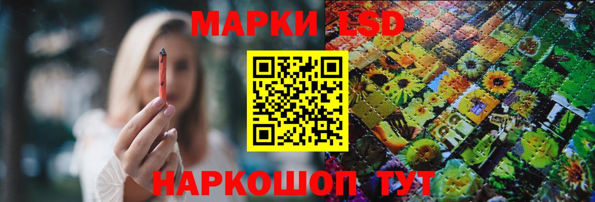 ЛСД экстази кислота Алейск