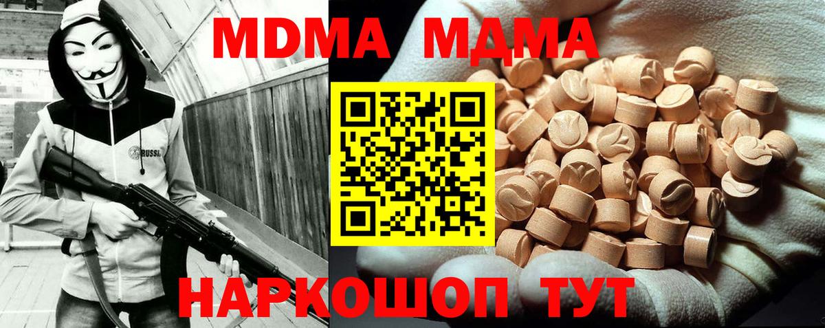 MDMA VHQ Алейск