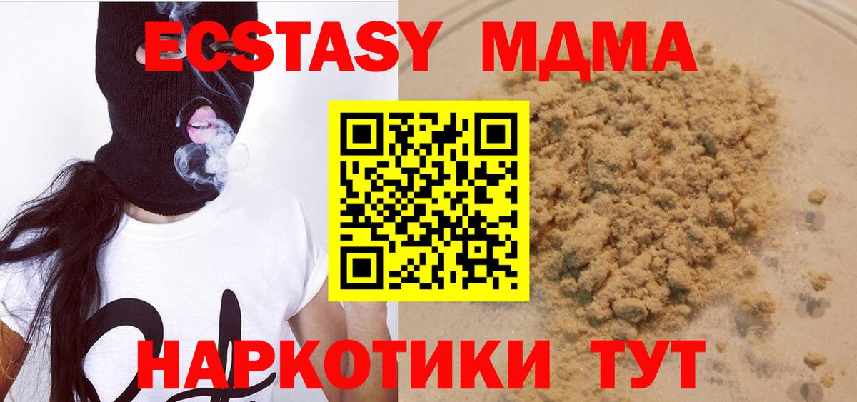 Алейск  MDMA crystal  MDMA молли  Вход с VPN 