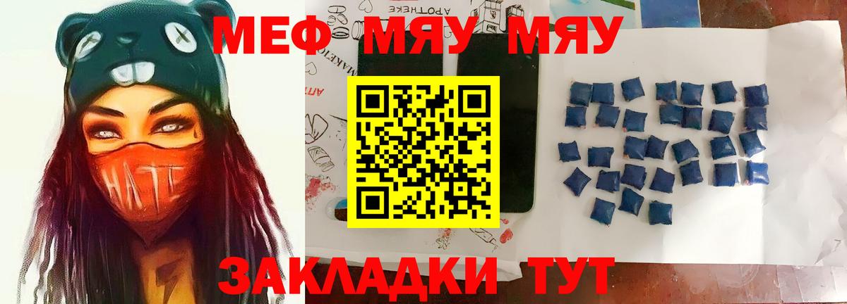 МЕФ  МЕФ VHQ  Алейск  Вход с VPN  купить закладку  Мефедрон mephedrone 