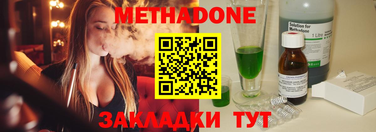 Метадон methadone  Вход с VPN  Алейск  Метадон белоснежный 