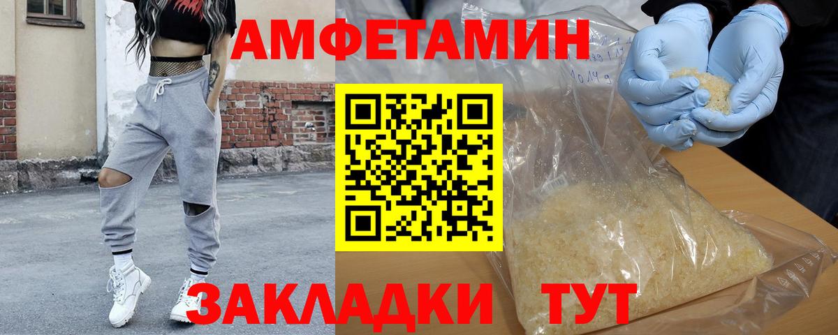 Метамфетамин Methamphetamine  Вход с VPN  Алейск 