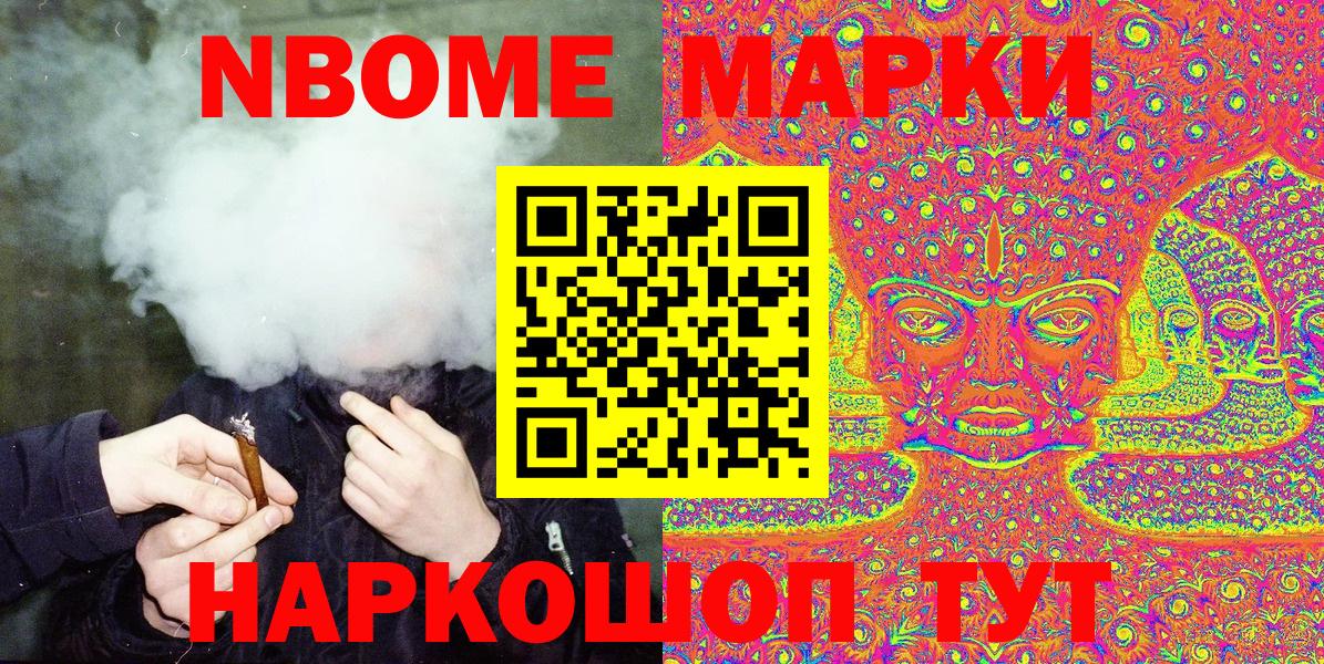 Алейск  Марки N-bome 1,5мг  купить  сайты  Вход с VPN 