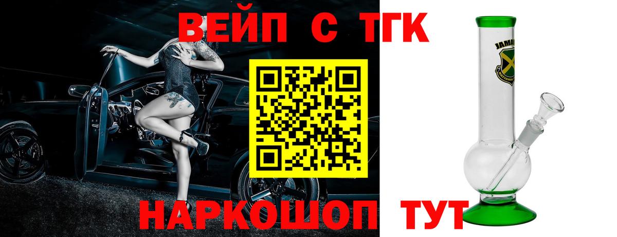 гидра вход  ТГК вейп с тгк  Вход с VPN  Алейск  Дистиллят ТГК гашишное масло 